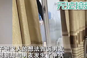 男方嫌30万彩礼多只肯出1万8包三金  该不该出彩礼引发网友热议