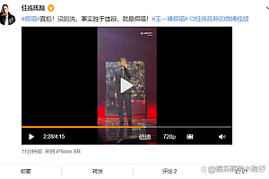 湖南卫视春晚王一博被质疑假唱 杨培安发文被攻击了