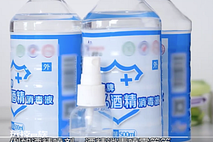 春运返乡,酒精消毒喷剂可以带上高铁吗?还有哪些出行注意事项呢?