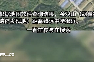 地毯式搜索为何没找到胡鑫宇  疑点重重诸多的谜团等待破解