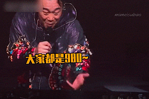 陈奕迅被自己演唱会门票惊到:8千?你疯了?钱给我,我给你单独唱