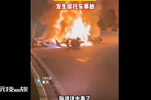 重庆发生摩托车车祸2男2女当场死亡,1人疑似网红,现场惨烈!