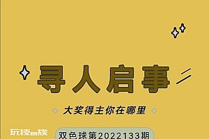 山东1461万彩票大奖无人领将过期,号码是自选2个月没领,匪夷所思中奖人呢?