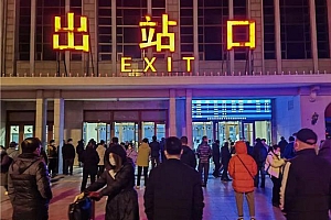 夜间抵京, 回家也不愁! 下了火车, 您就这么走!各个火车站攻略来了