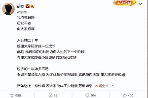 胡歌官宣结婚得女当爸粉丝震惊且祝福 9个历任女友盘点