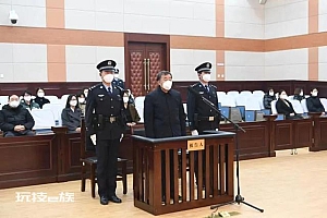 受贿5.4亿余元 李文喜被判死缓 不得减刑、假释