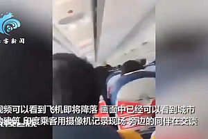 尼泊尔飞机坠毁前舱内画面曝光:机舱突然剧烈晃动,坠毁后陷入火海