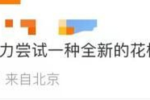 实拍武大靖北京什刹海冰场与大爷竞速:身穿军大衣 头戴熊猫帽  网友笑评以为是个大爷