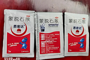 杭州有药店1天卖300多盒蒙脱石散 专家:过量便秘