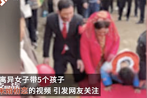 当事人回应离异带5个孩子嫁初恋  是真爱嫁给了爱情很开心