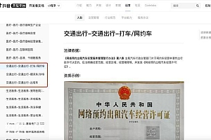 网约车租不出去 多地出现网约车废弃现象  排列整齐好像“墓地”  一轮新的洗牌将开始