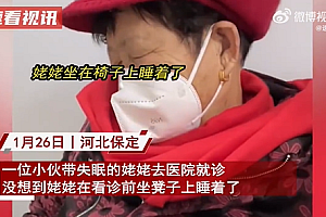 老太严重失眠看医生诊前坐凳上睡着 排队的人太多