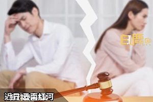 妻子终止妊娠仅17天丈夫起诉离婚 法院驳回:六个月内,男方不得提出离婚