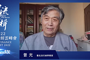 春节会形成群体免疫吗?曾光回应:看各个城市情况,现在还有很多保持阴性的人