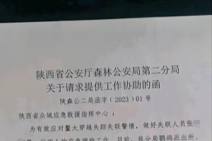4人穿越鳌太线失联警方已搜救到3人 鳌太线险在哪