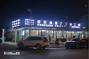 游客广西北海吃4个菜花1500元 官方已介入,多是出租车直接拉过来