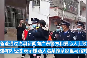 梅州4岁女童被拐上车 11岁同伴亲眼目睹大家没信,父亲还原案发过程,嫌疑人竟是邻居