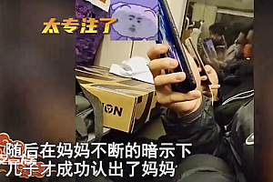 妈妈坐车偶遇儿子 憋笑搭讪半天却没被认出 相认瞬间看乐众人 调皮的老母亲啊