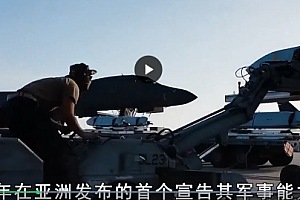针对中国?美国计划大幅增加在日导弹数量 中方此前已有提醒 希望相互信任