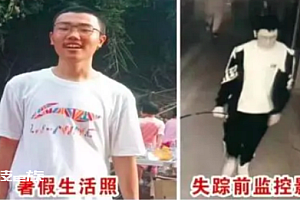 律师:胡鑫宇遗体在学校附近被发现!警方最新回应