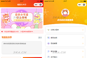 橘猫视频去水印微信小程序源码_自定义接口_PHP后端对接