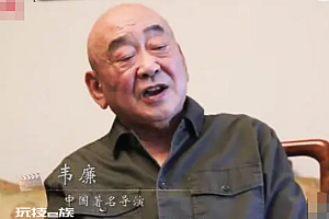 著名导演韦廉病逝  曾执导多个影片获金鸡奖最佳导演