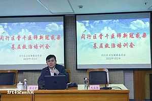张文宏称抗病毒药一定要先用上 防止由轻症转向重症