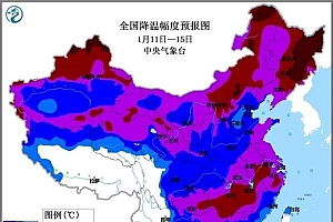 今年首场寒潮 最强雨雪下在哪里  自北向南气温下降幅度大对春运有一定影响