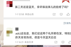 人大代表贺克斌:烟花短时集中燃放,仍会影响空气质量 污染数据会“爆表”