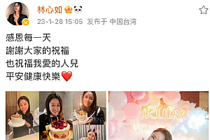 林心如晒与霍建华的合照 结婚六年氛围还是超甜哦