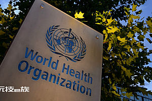 世卫:新冠疫情仍是突发公共卫生事件 国际卫生条例发布的最高级别预警