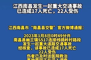 伤者讲述南昌车祸案:大车从后边撞来太快 妻子身亡自己受伤