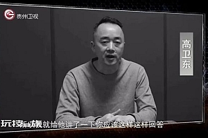 茅台原董事长多次嫖娼自述贪腐细节:不是一个‘悔恨’能说清楚的