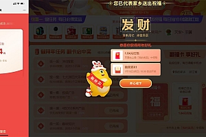 360搜索心愿社每天翻卡抽红包