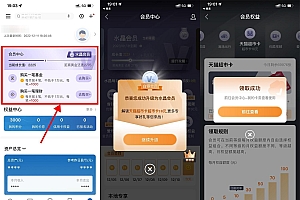 建行会员领取10元天猫超市卡