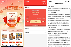 支付宝抽0.5~7元美食饮品红包