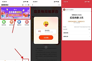 支付宝重百抽2~99元支付红包