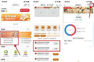 工行看账单集卡抽3~8元立减金