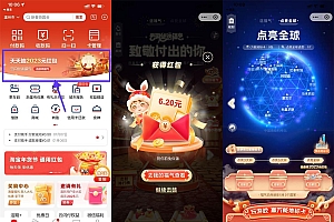 云闪付送福气抽0.2-2023元红包