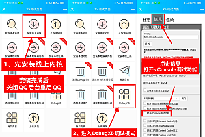 手Q玩兔子消消消抽4元红包
