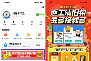 咸鱼发闲置领最高8元猫超卡