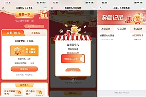 建行设置发薪日抽10元京东E卡