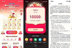 抖音集节气卡必得20.23元红包