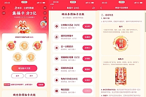 快手新年集福卡瓜分2亿元红包