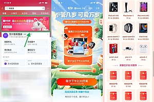 支付宝校园派翻卡抽压岁钱