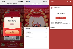 工行必得2.66元以上立减金