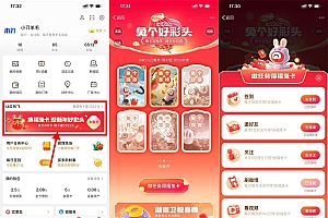 微博集齐福兔卡除夕瓜分红包