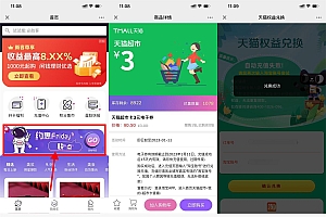 惠yoo周五0.5买3元天猫超市卡