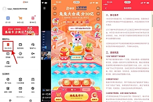 快手兔兔大合成必得68元红包