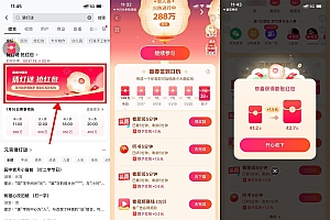 抖音极速版必得38元以上红包
